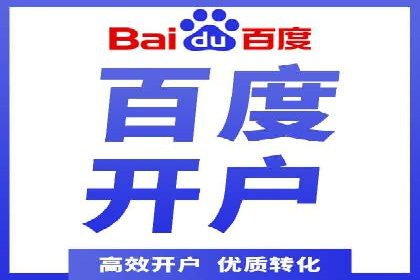百度关键词推广费用明细解析